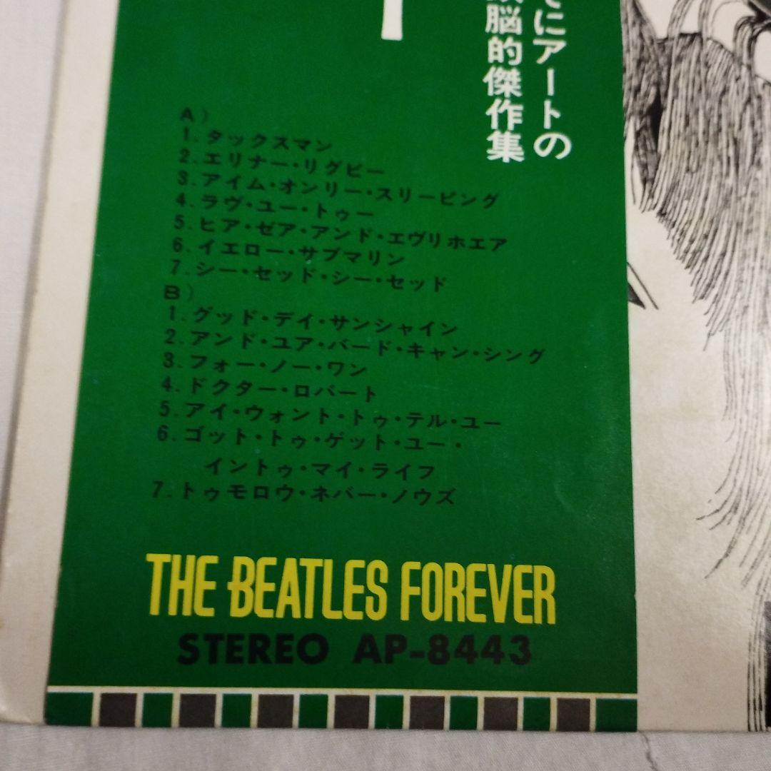 レコード　国内盤　リボルバー　ビートルズ　送料込み