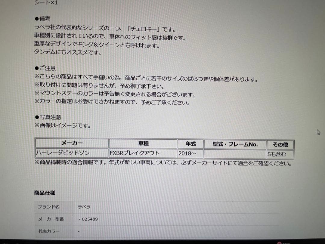 ハーレ専用シート LaPeraチェロキーシートFXBR