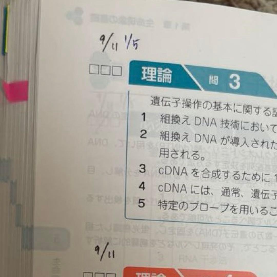 【匿名配送】青本、青問、統一模試、直前講習まとめ売り