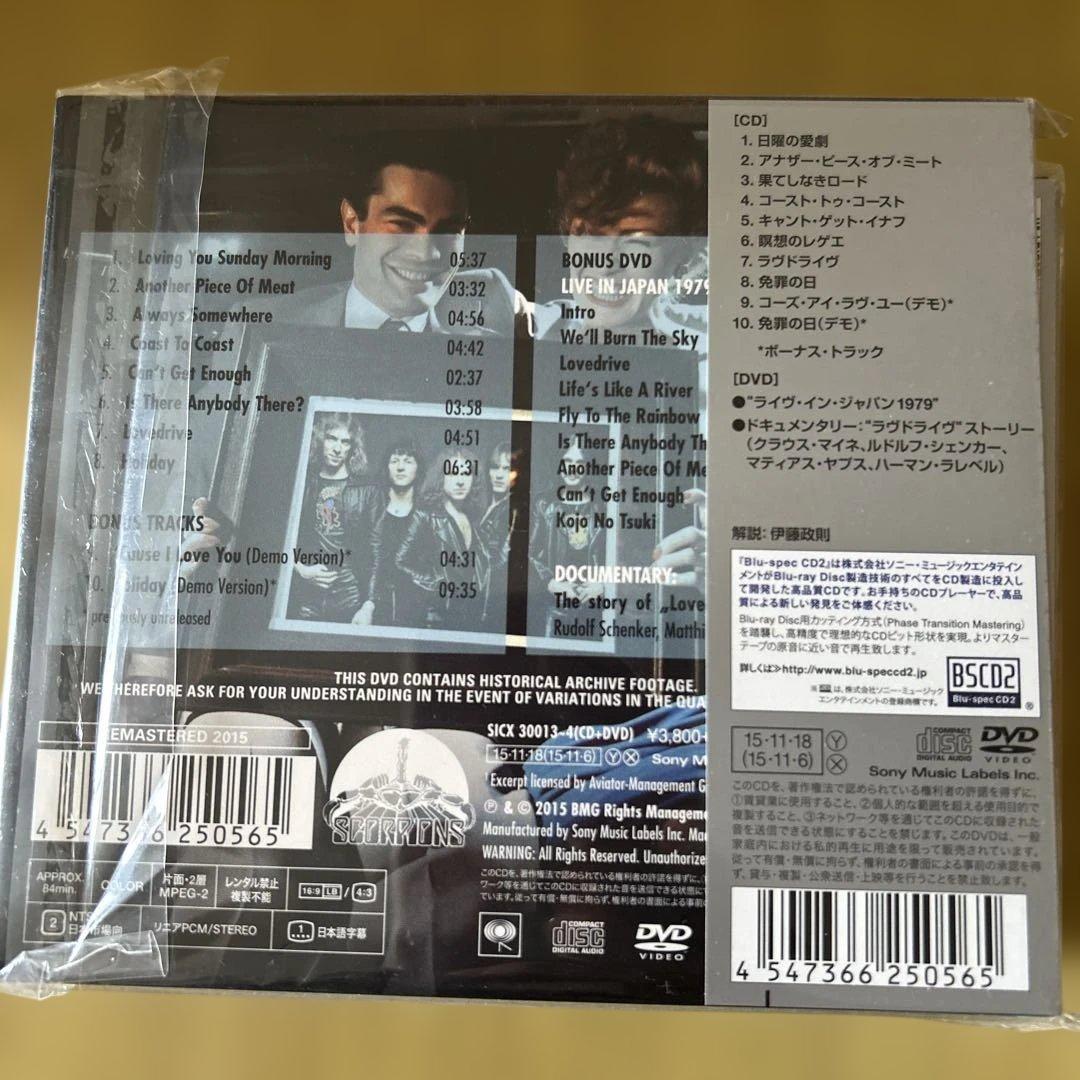 SCORPIONS スコーピオンズ2015年リマスターアルバムセット