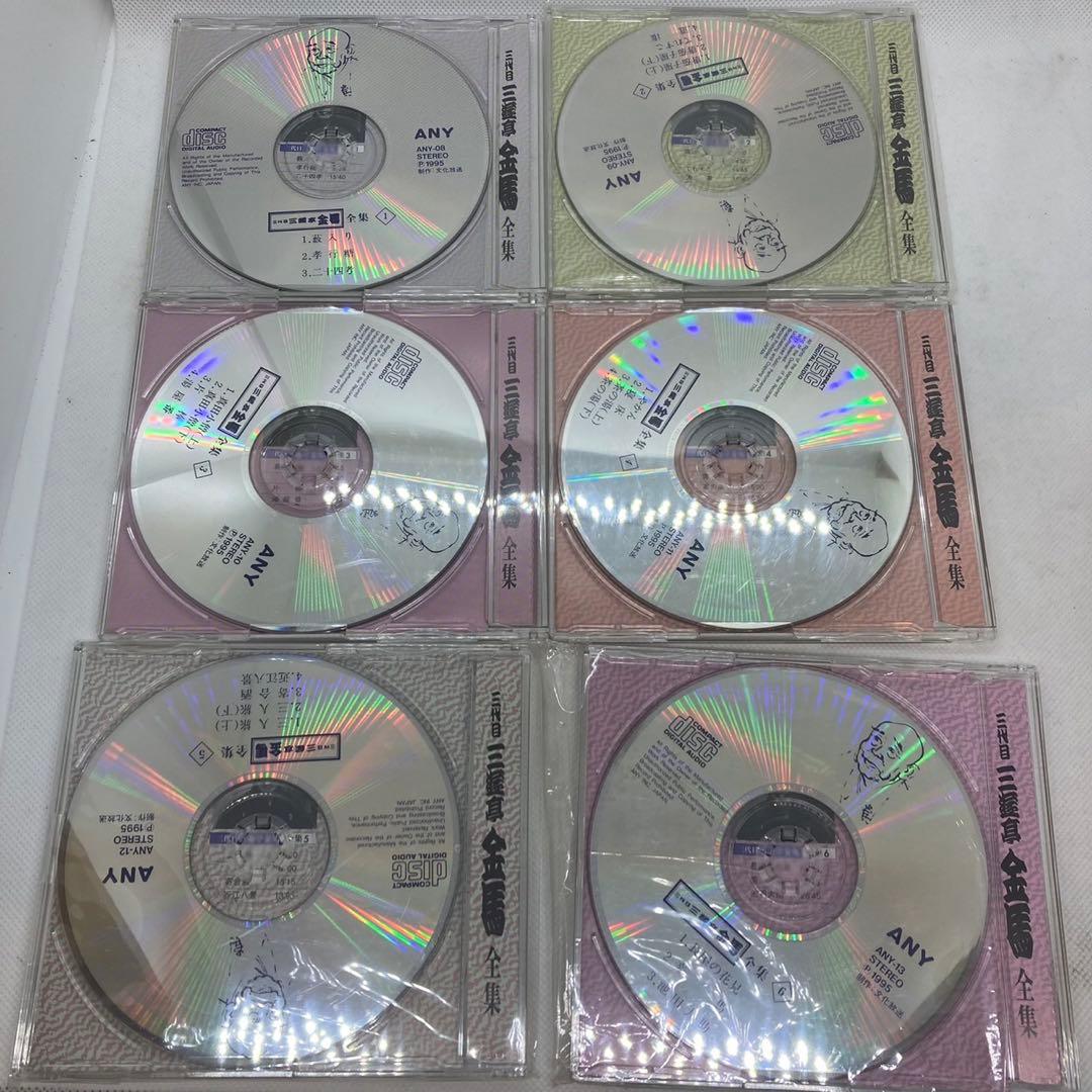 三代目 三遊亭金馬 全集﻿ 全13巻 動作未確認