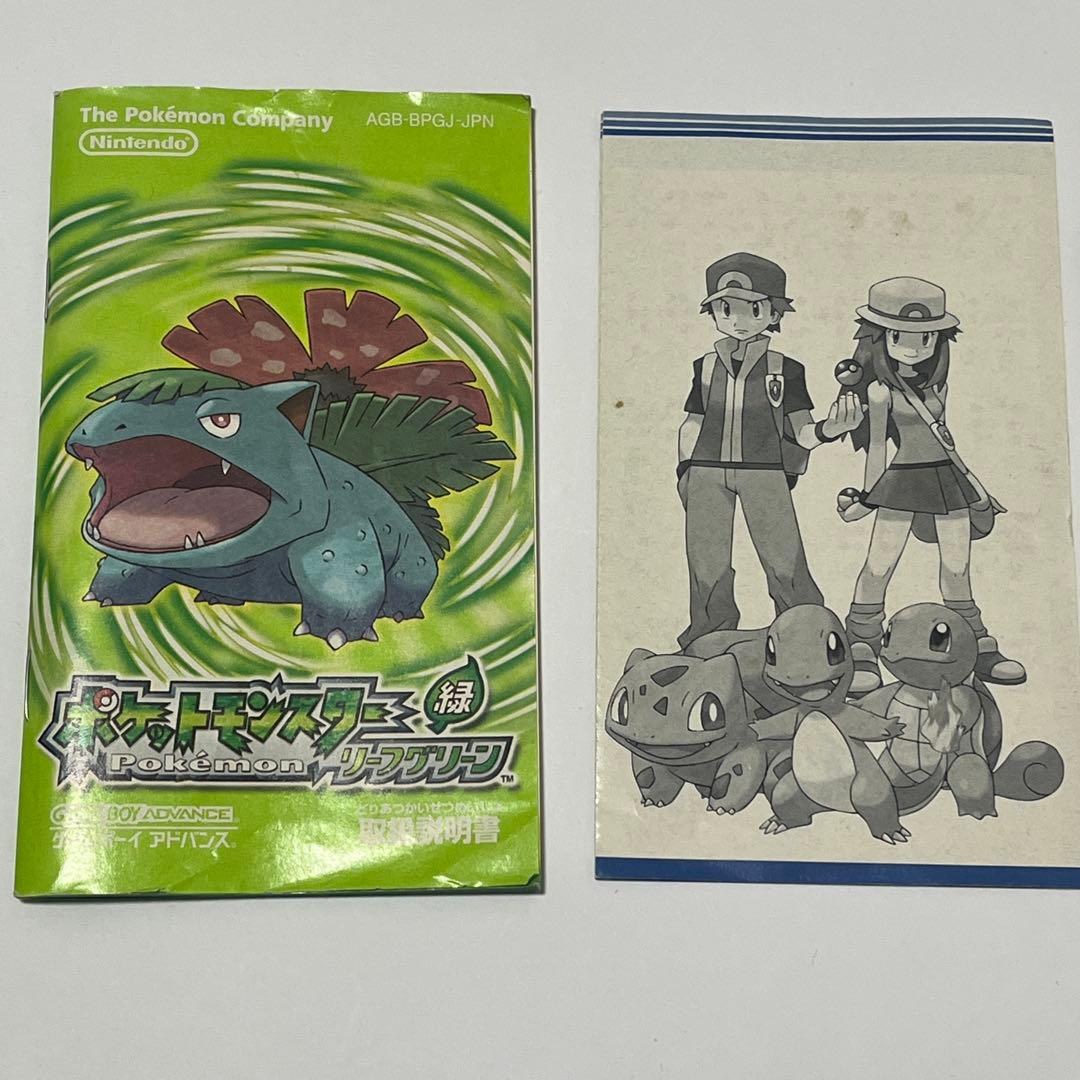 ポケットモンスター リーフグリーン