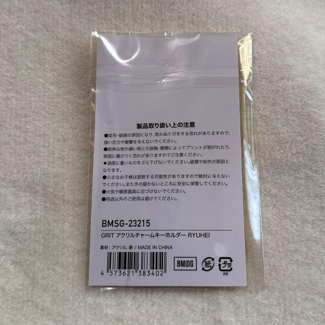 BE:FIRST アクリルキーホルダー　Grit リュウヘイ　RYUHEI 新品