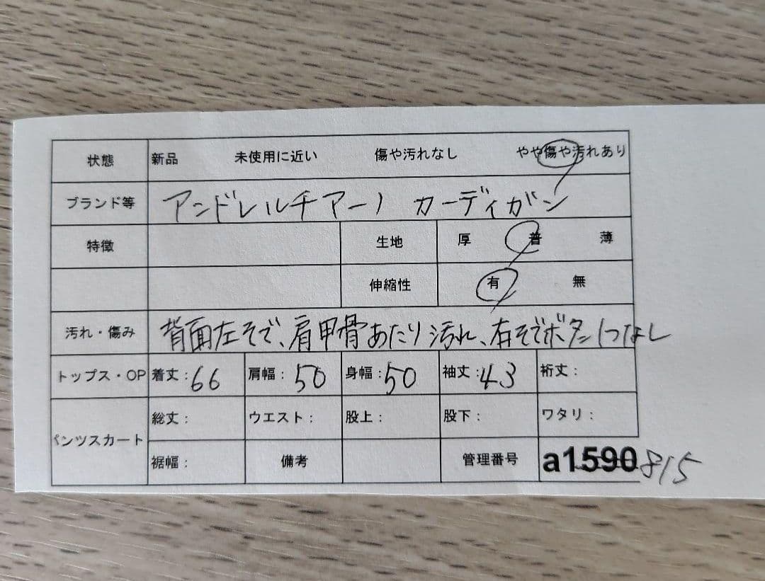 はるかさん用☆アンドレルチアーノ 半袖ワンピース+カーディガン長そで ビジュ付き