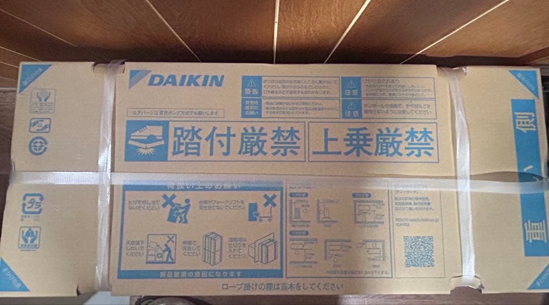 ダイキン エアコン 18畳用