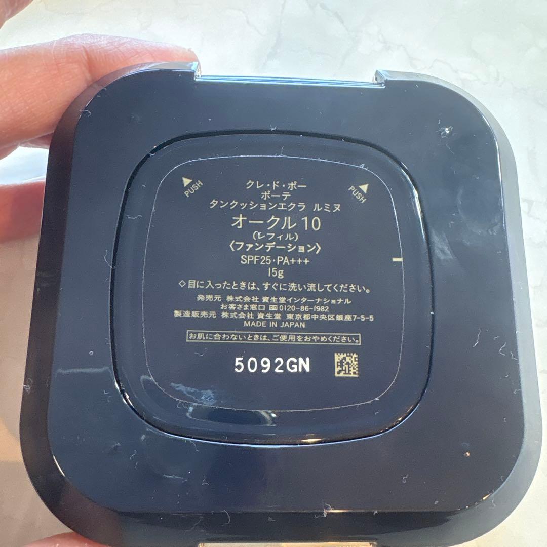 クレ・ド・ポー ボーテ タンクッションエクラルミヌオークル10 美品