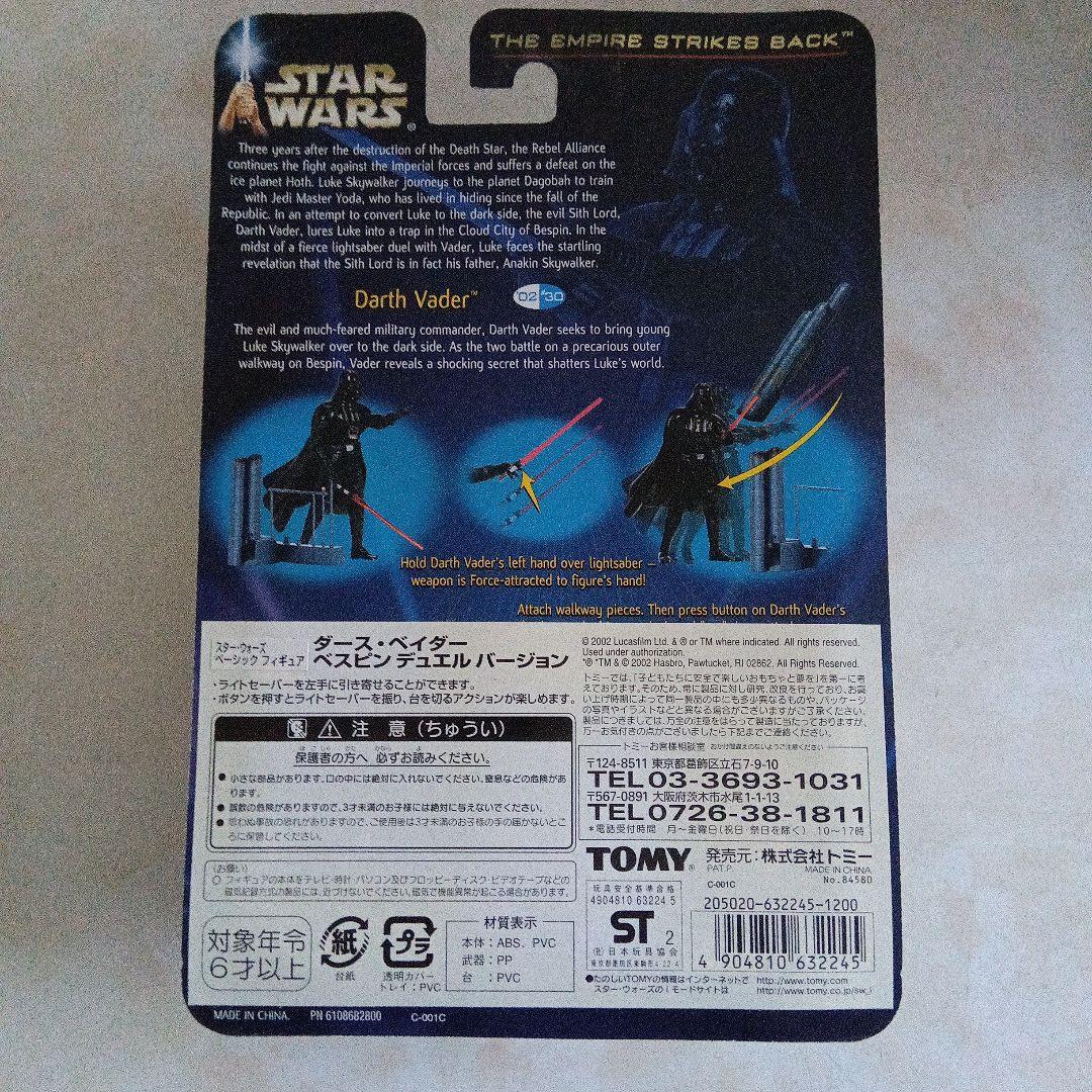90S スターウォーズ フィギュア ダースベイダー バトルドロイド