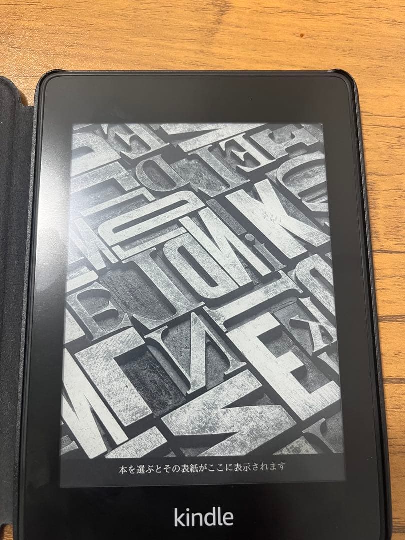 Kindle Paperwhite 第10世代広告なし（カバー付き）
