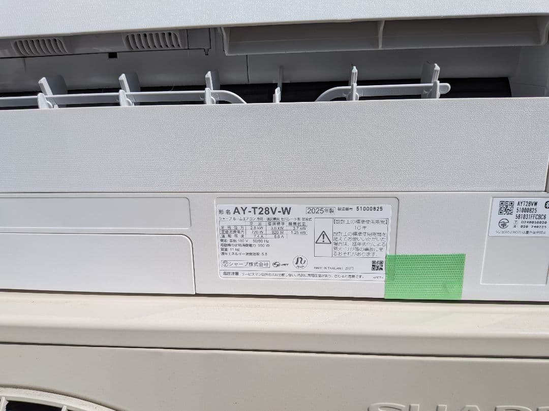 【高性能】シャープ・ルームエアコン・10畳・AY-T28V-W・2025年製