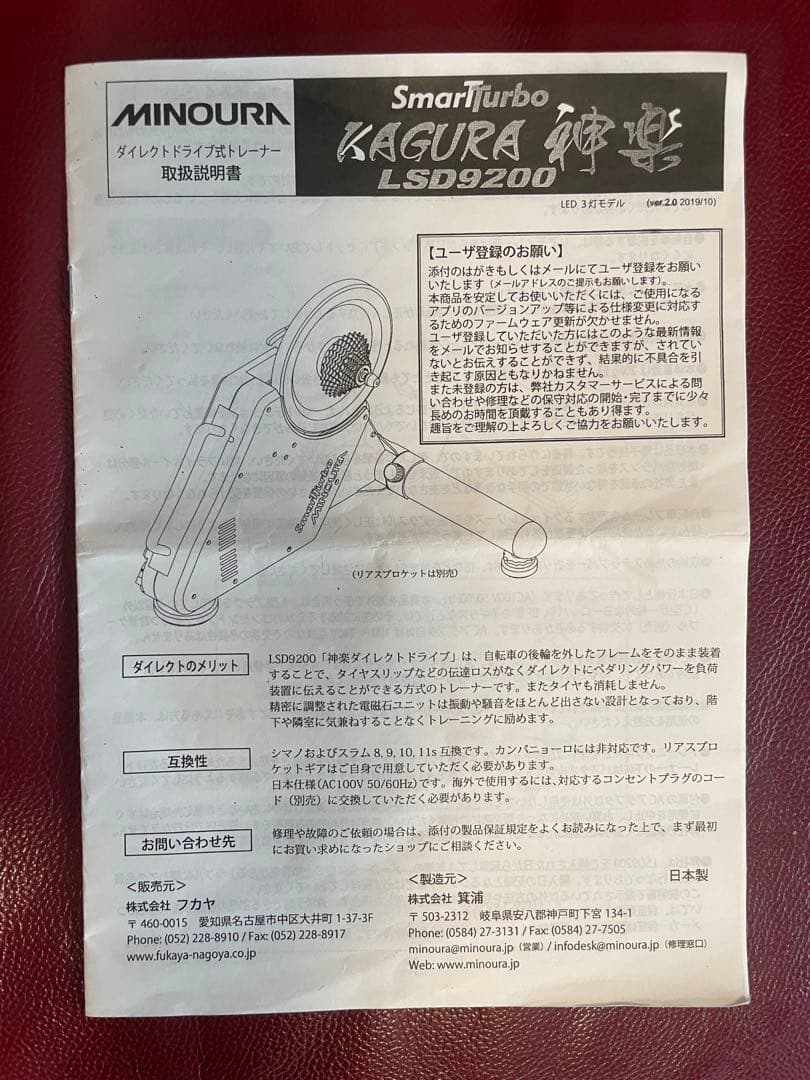 MINOURA KAGURA 固定ローラー トレーニングマット付き