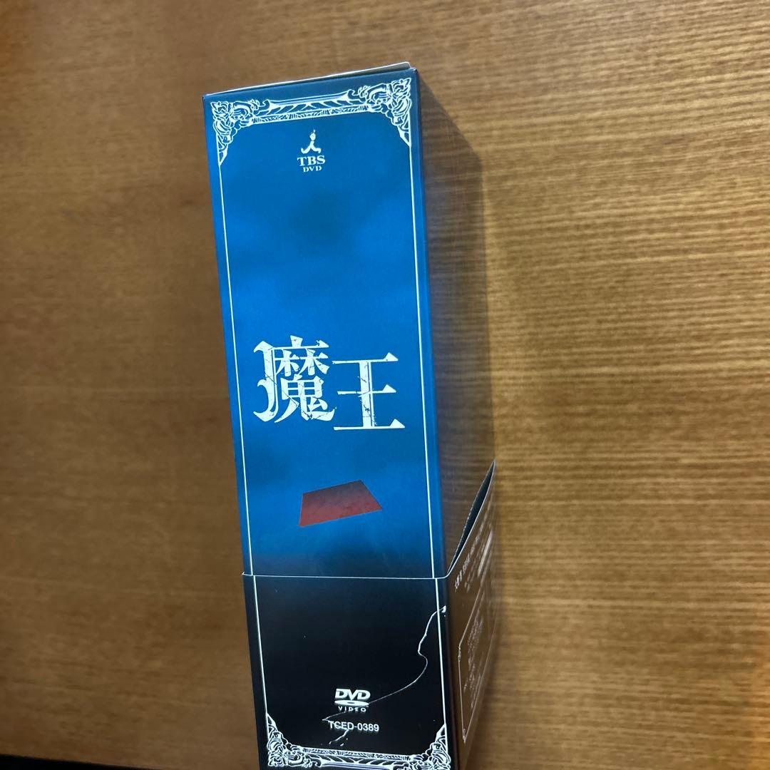 嵐　大野智　魔王DVD-BOX