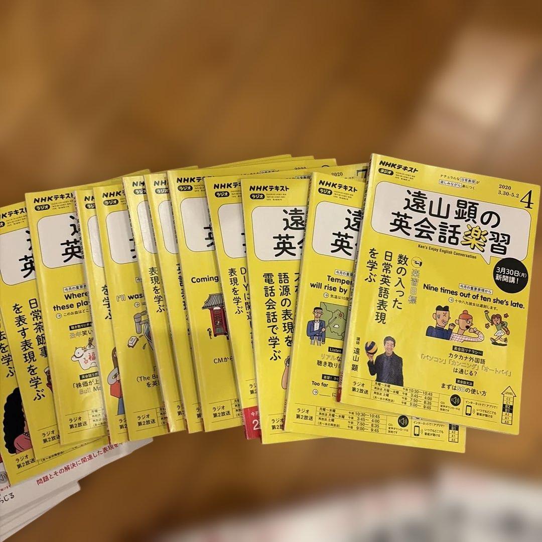 遠山顕の英会話楽習 まとめ売り　bzr65
