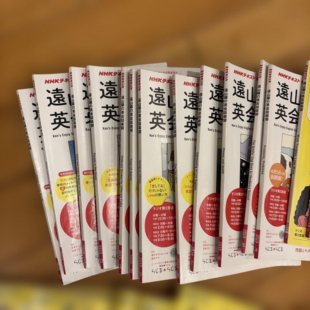 遠山顕の英会話楽習 まとめ売り　bzr65
