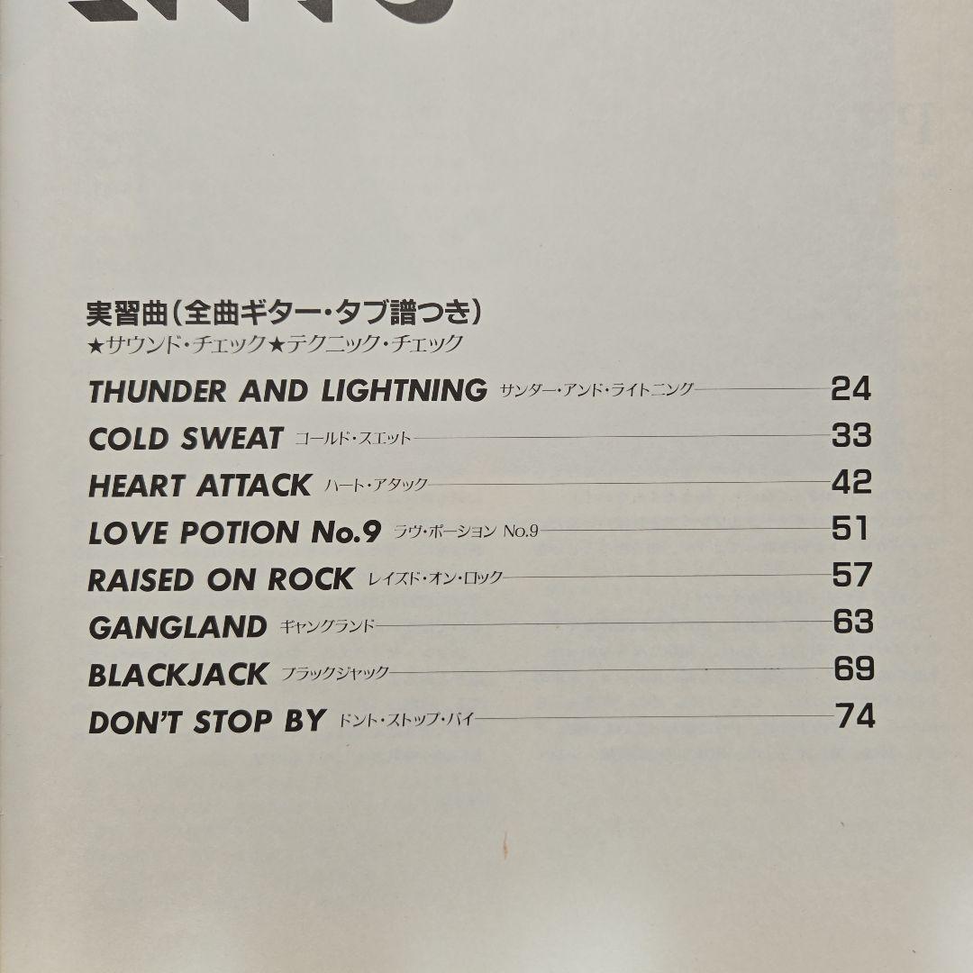 John Sykes　ジョン・サイクス　ギター・スコア　ヘヴィ・メタル