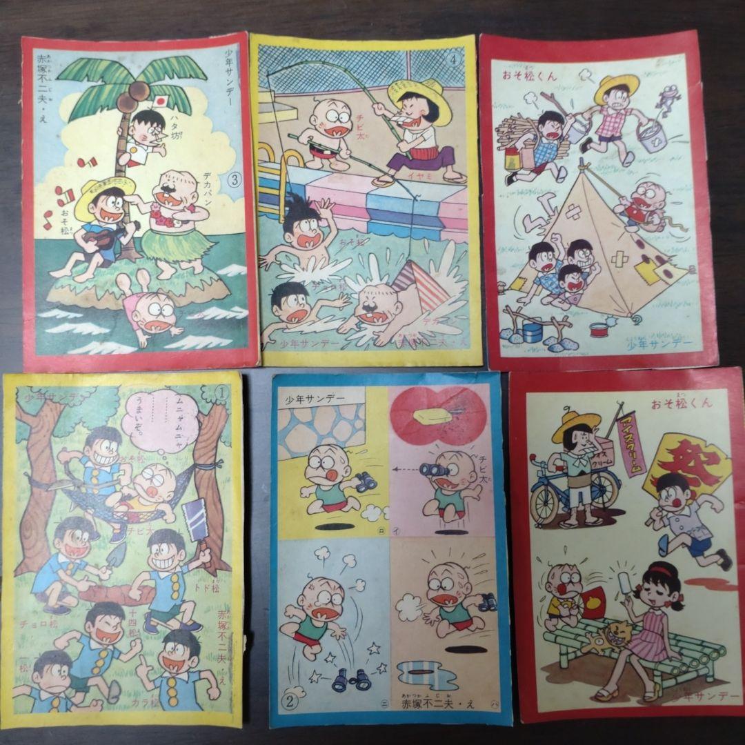 少年サンデー　おそ松くん　雑誌の切り抜き　ハガキ　チビ太のピンバッチ
