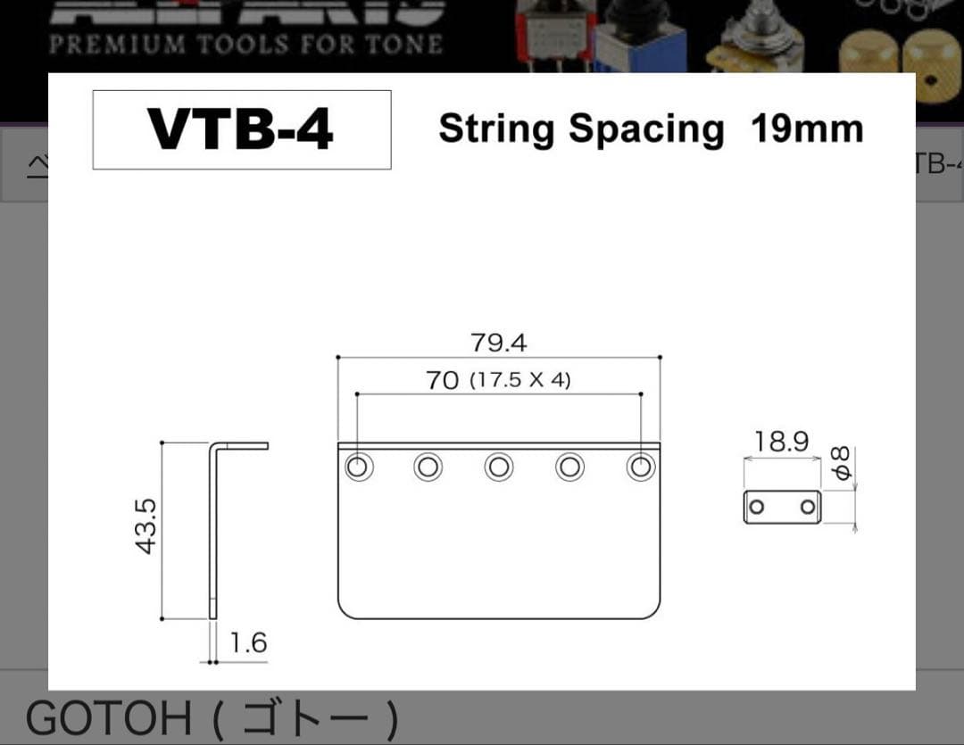 GOTOH／VTB-4-RELIC／Aged-C 国産 ゴトースパイラルブリッジ