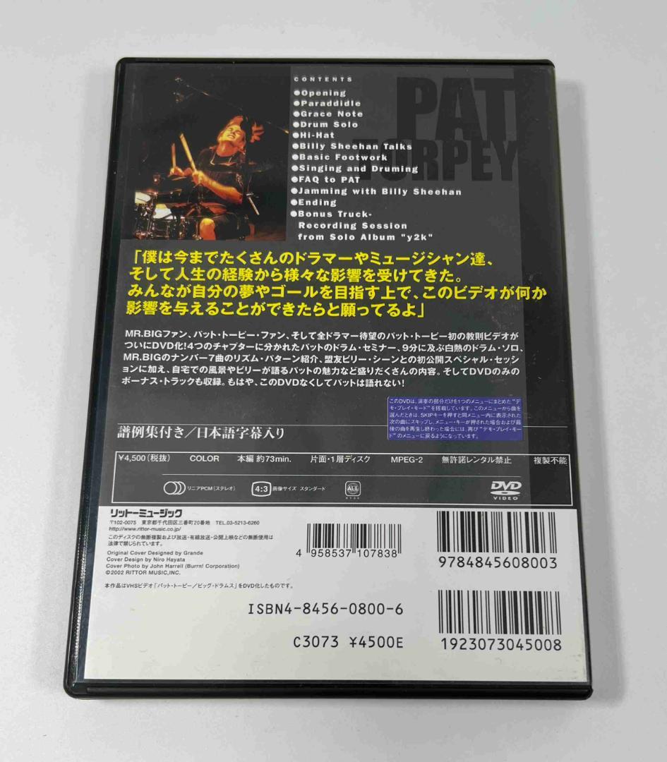 ビリーシーン パット・トーピー 教則 DVD 日本語字幕 ４点セット