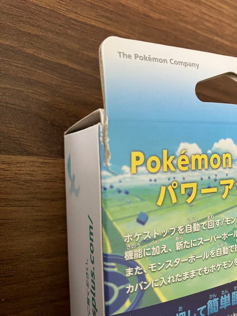 Pokémon GO Plus/ポケモンGOプラス