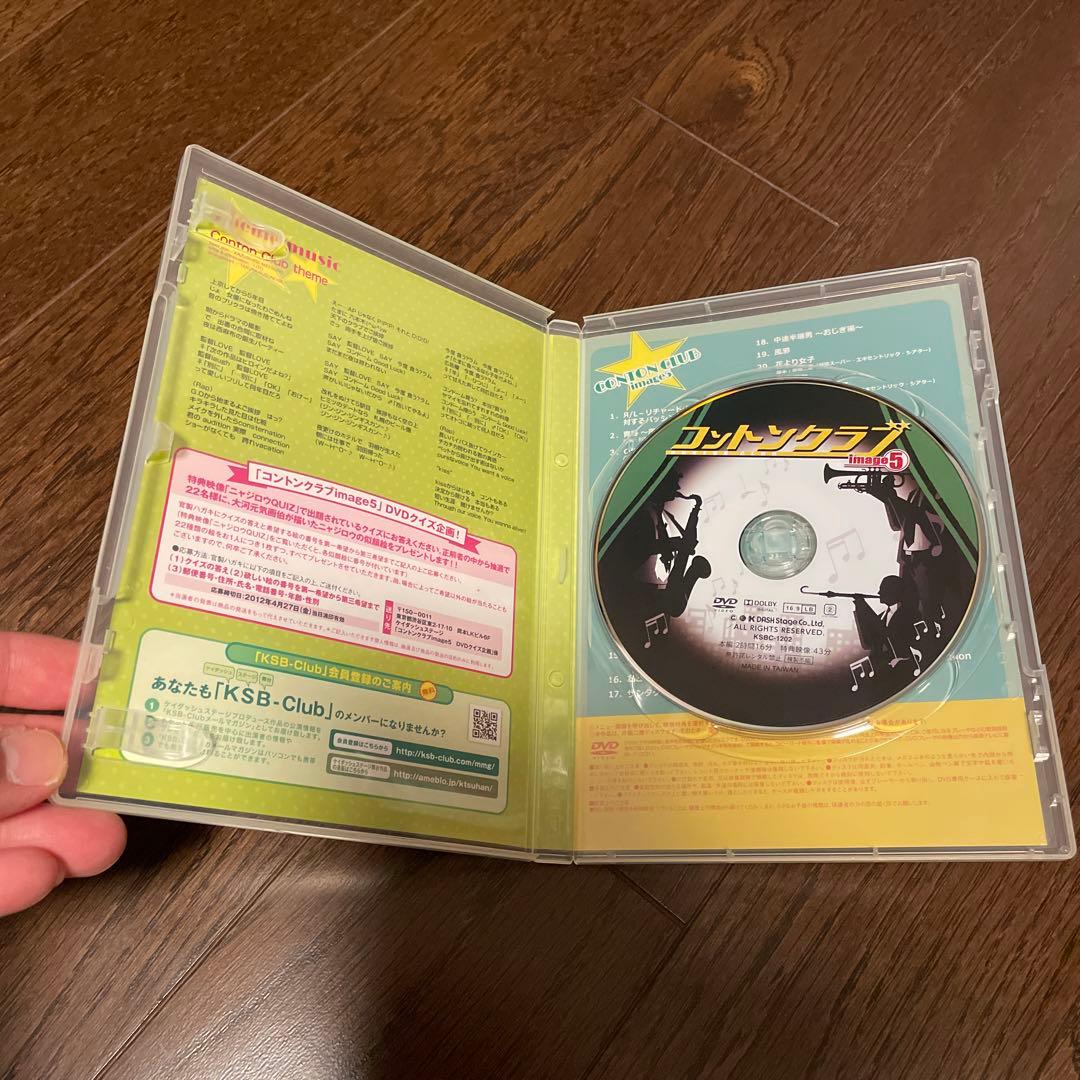 コントンクラブ　image5 DVD 鈴木拡樹　植田圭輔