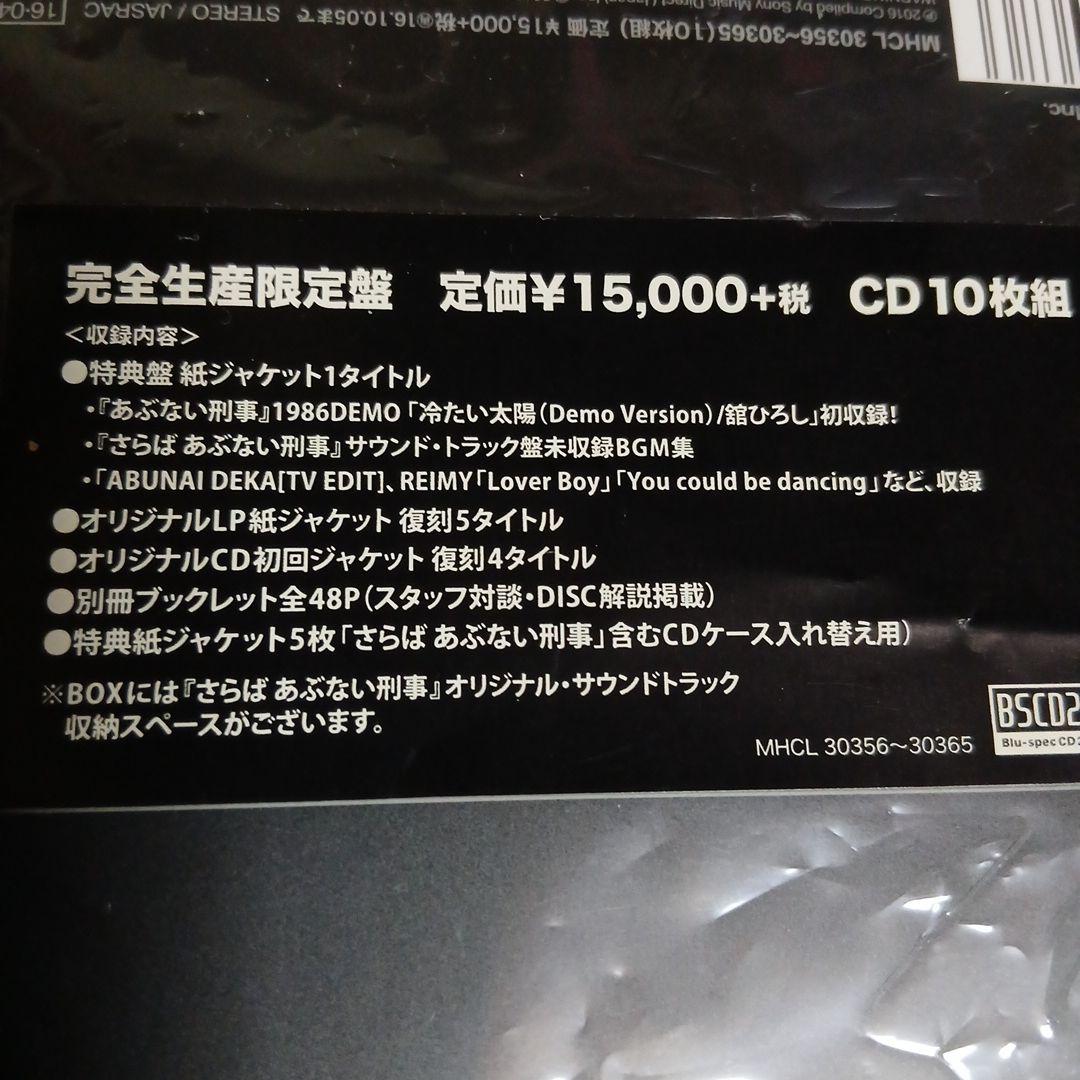 「あぶない刑事」ORIGINAL ALBUM COMPLETE