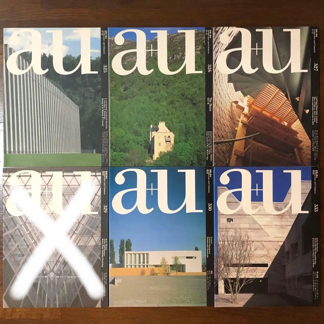 【バラ売り可】建築雑誌『 a＋u 建築と都市』26冊セット