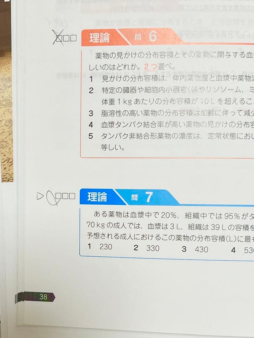 第111回 薬剤師国家試験 青本・青問・表紙・袋つき【8法規なし】