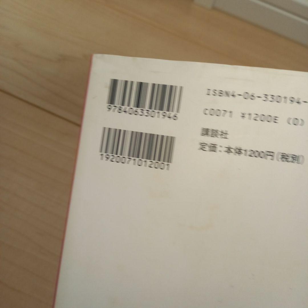 【初版】テレビアニメ東京ミュウミュウ公式ファンbook　講談社