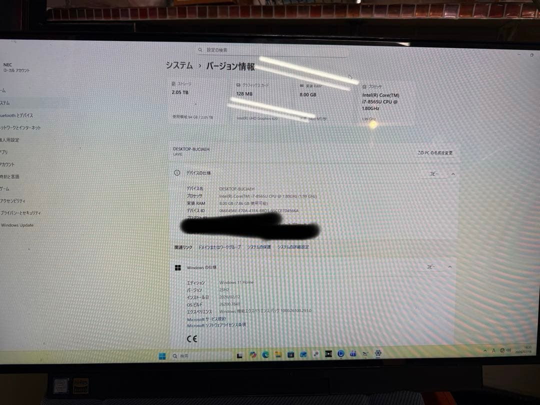 NEC LAVIE 一体型パソコン PC-DA970MAB ①