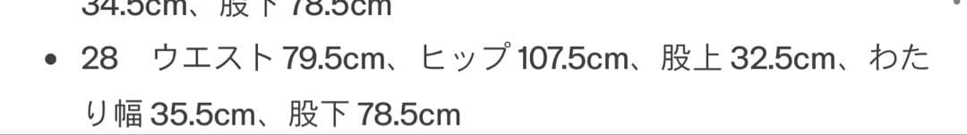 GAP ハイライズバギー バレルデニム 28
