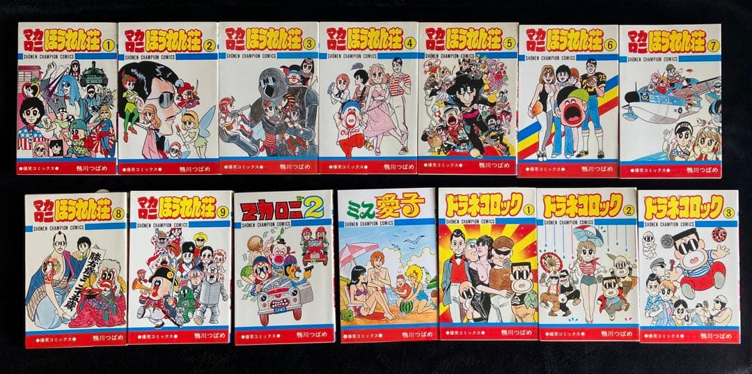 マカロニほうれん荘　マカロニ２、ミス愛子、ドラネコロック　鴨川つばめ　計14冊