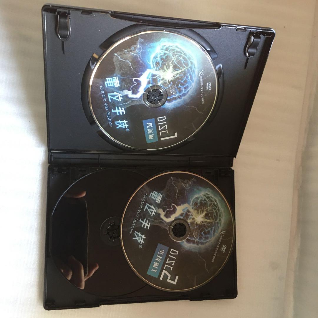 【先行発売!】『電位手技(R)-Electric Volt System』DVD
