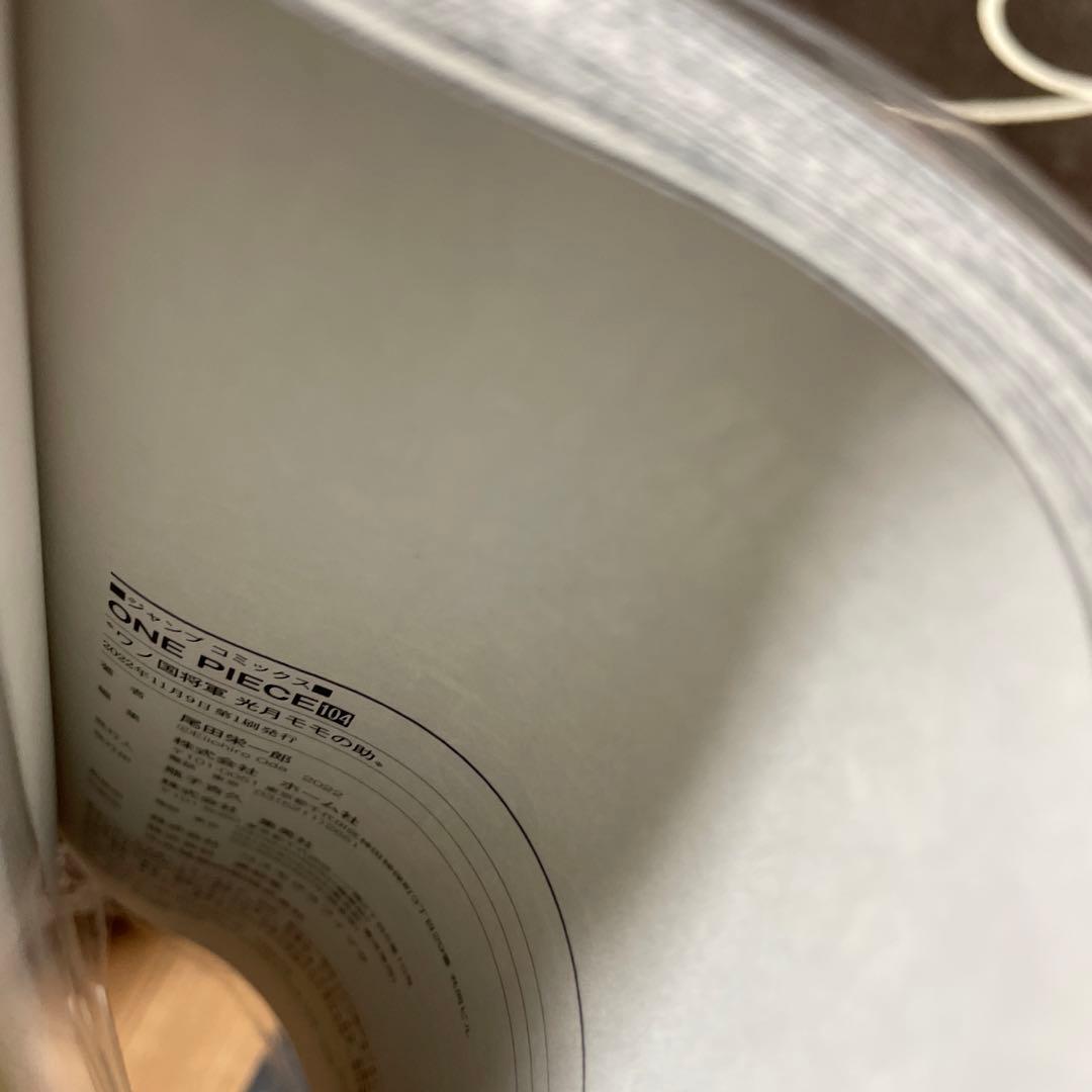 初版 ワンピース 単行本 104巻 シュリンク付 未読　4冊セット