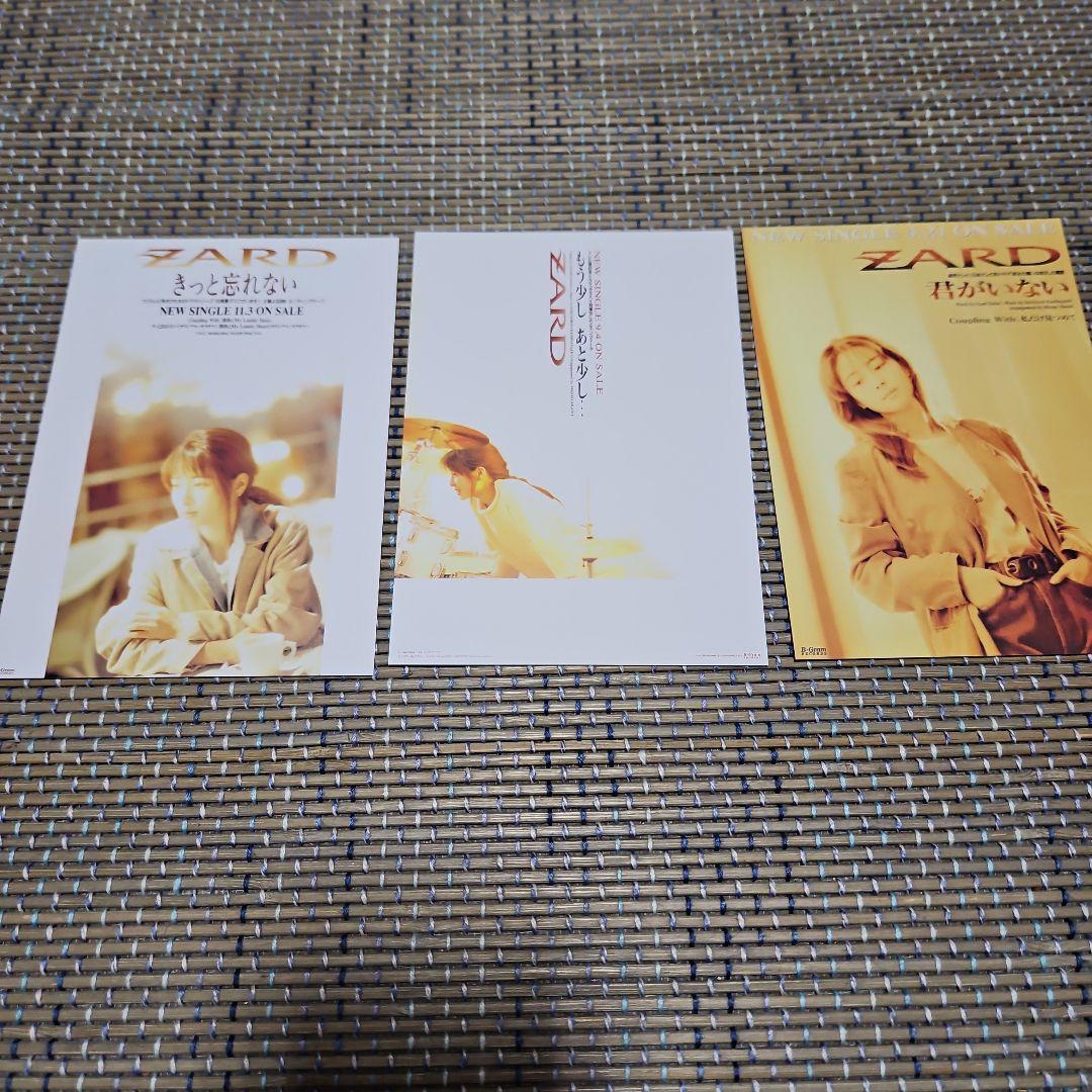 ZARD　ベスト付録セット