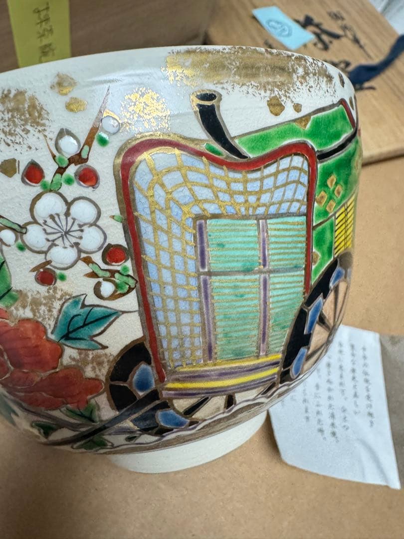 京焼　清水焼　茶碗　桜と御所車