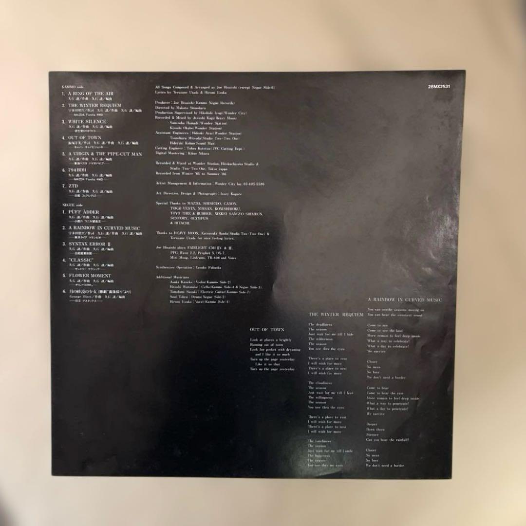 久石譲のアルバム「CURVED MUSIC」のレコード