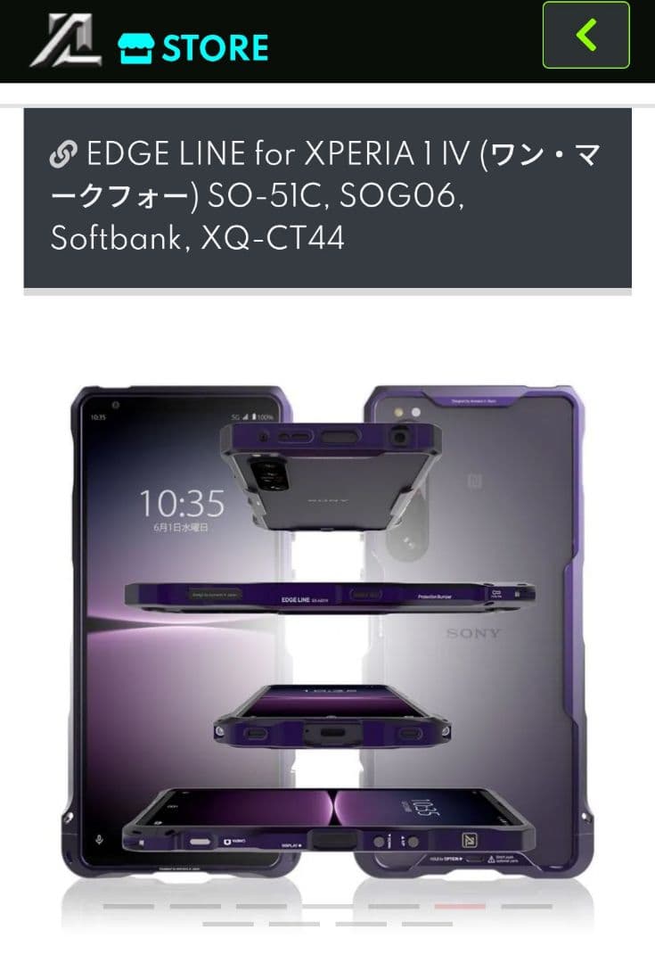 SONY Xperia 1 Ⅳ パープル 256GB＋alumania®セット