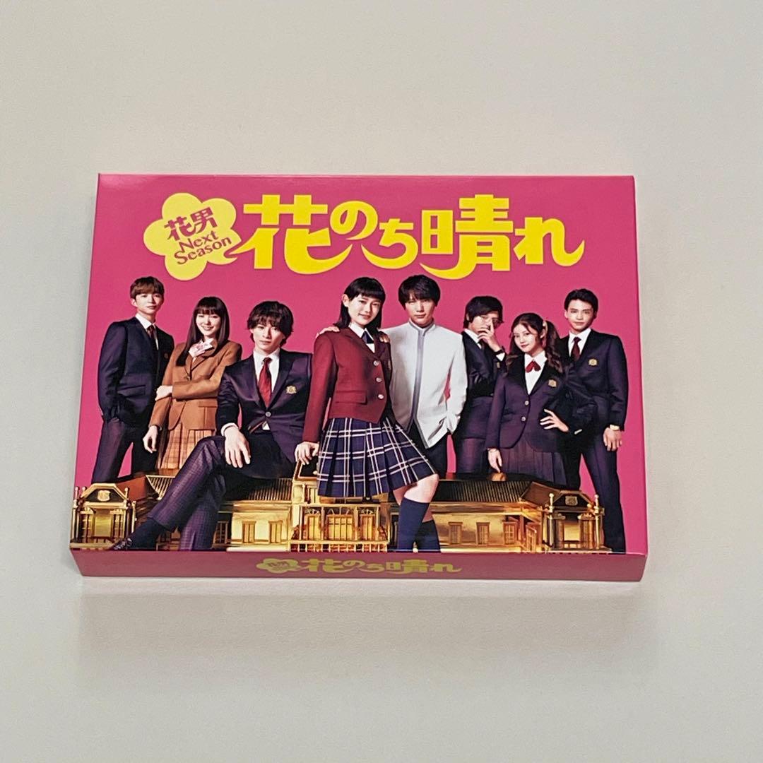 花のち晴れ 〜花男Next Season〜 BIu-ray BOX 4枚 花晴れ