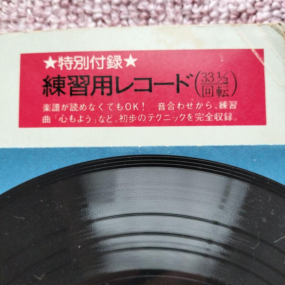 別冊ヤングフォーク フォーク・ギター教室