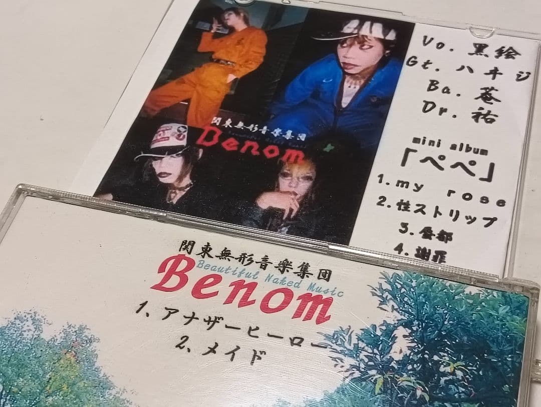 Benom 限定CD2枚セット