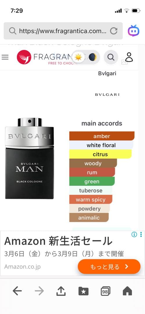 【廃盤・美品】ブルガリ マン ブラック コロン オードトワレ 100ml
