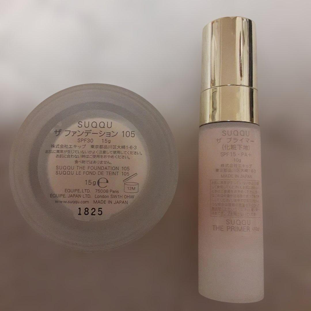 SUQQU ザ ファンデーション 105 &ザ プライマーセット