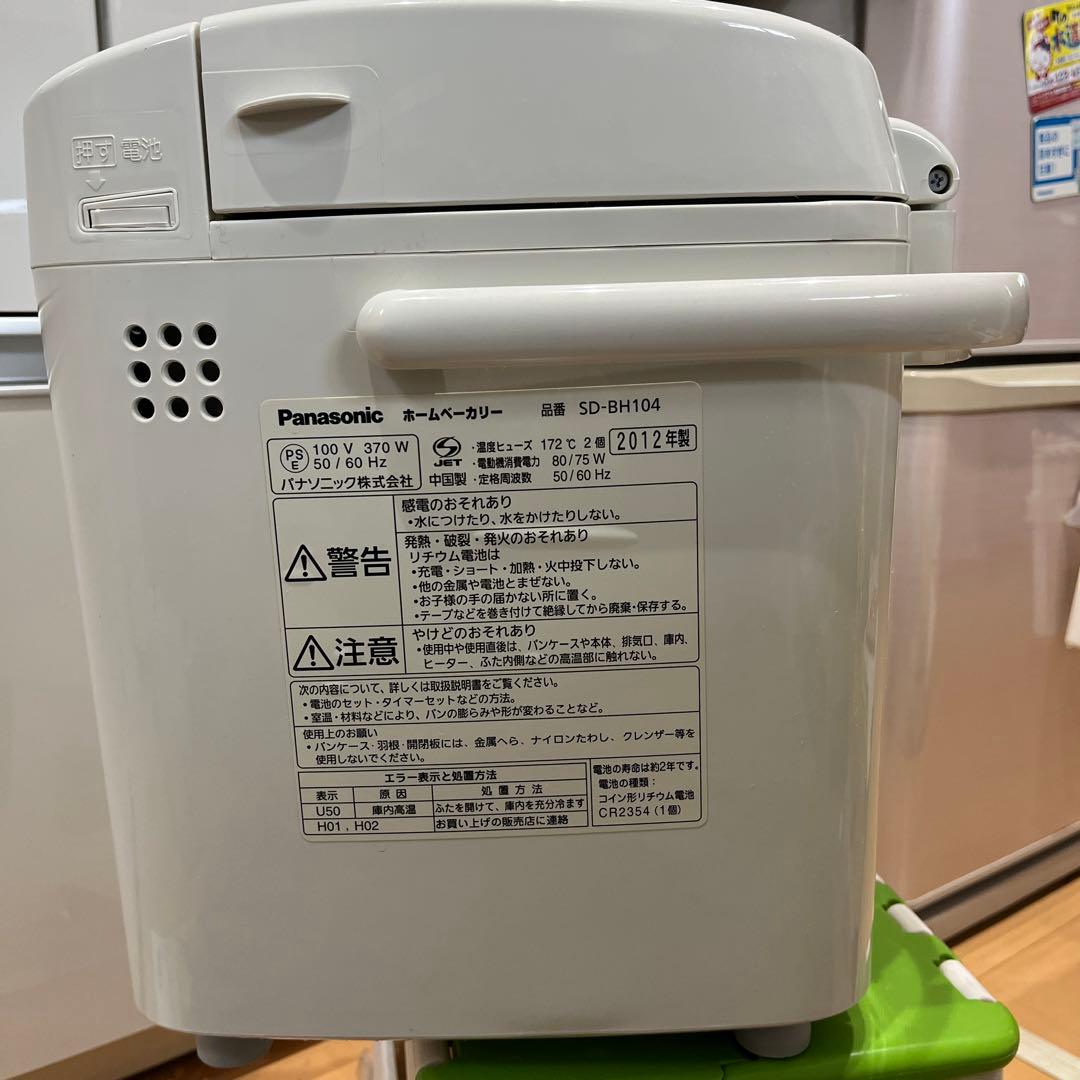 Panasonic ホームベーカリー SD-BH104
