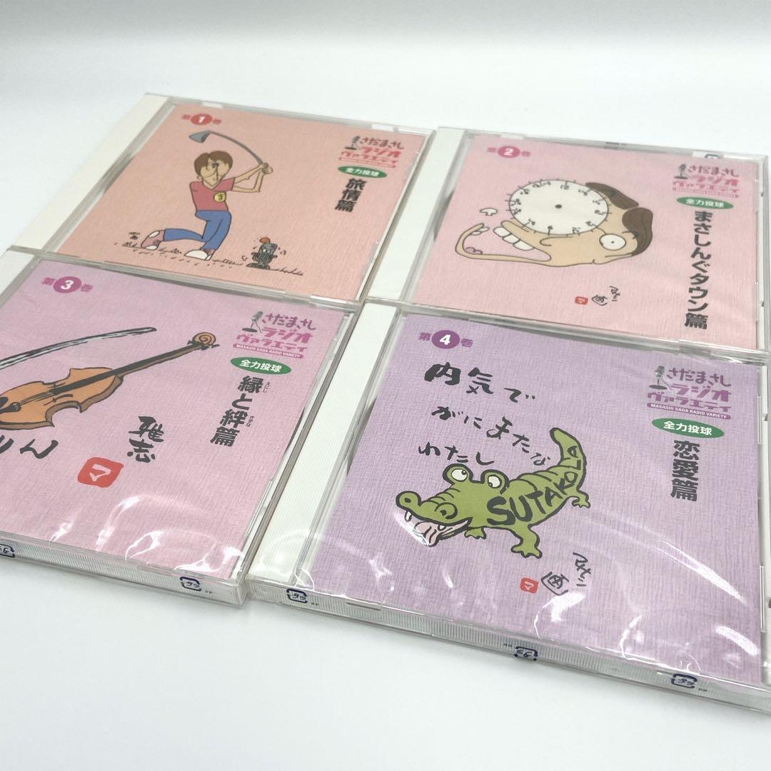 さだまさし ラジオヴァラエティ 全16巻 ケース付き