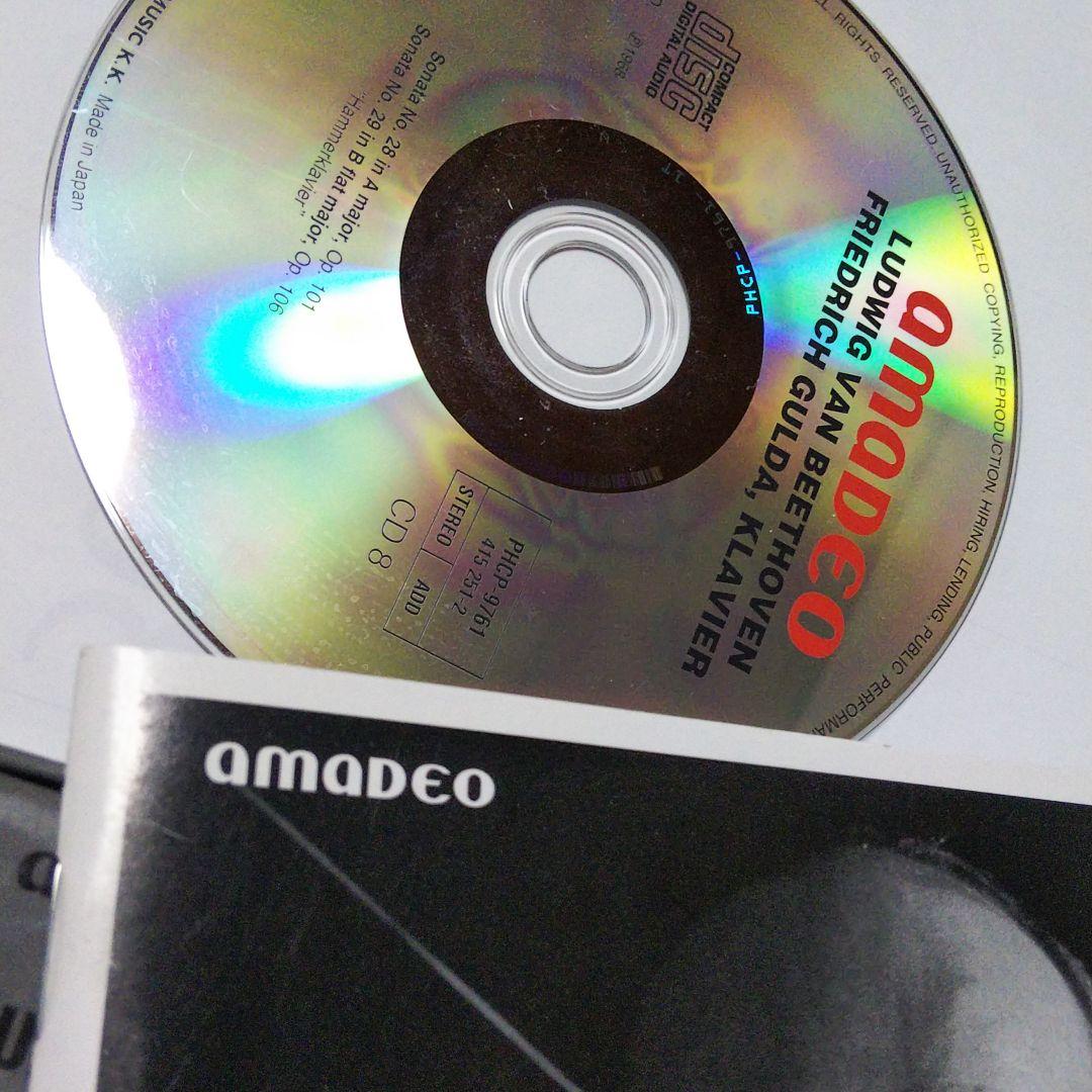 グルダ ベートーヴェン　ピアノソナタ集　9枚組　検 クラシック4CD