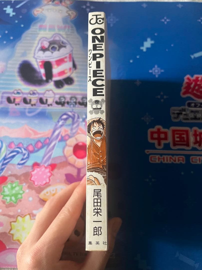 ワンピース 初版 1巻