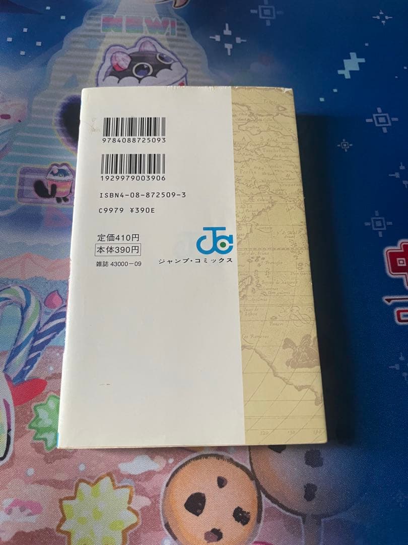 ワンピース 初版 1巻