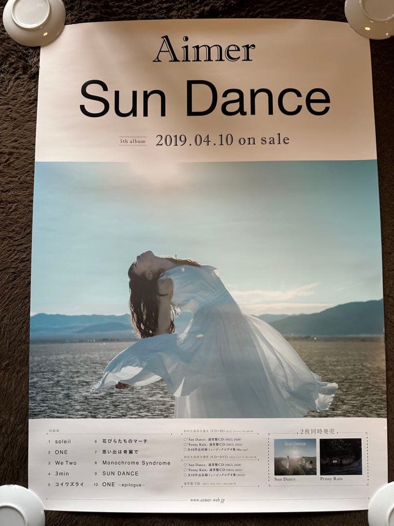 日*5様 【入手困難】Aimer ポスター 4種 まとめ販売　値下げ　しました