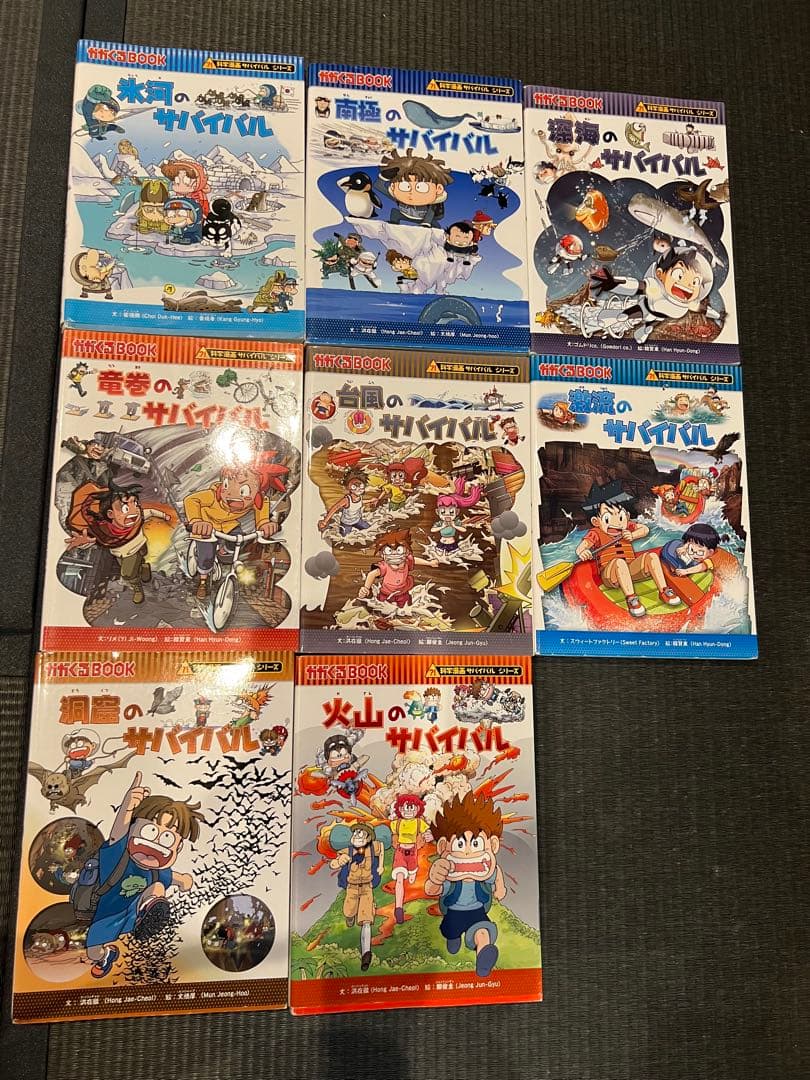 美品　科学漫画サバイバルシリーズ　朝日新聞出版 かがくる 化学漫画 25冊セット