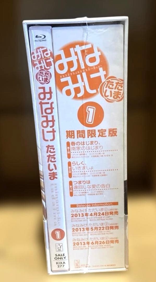 【新品未開封】みなみけ ただいま期間限定版(1)(2)(3)(4) ４巻セット