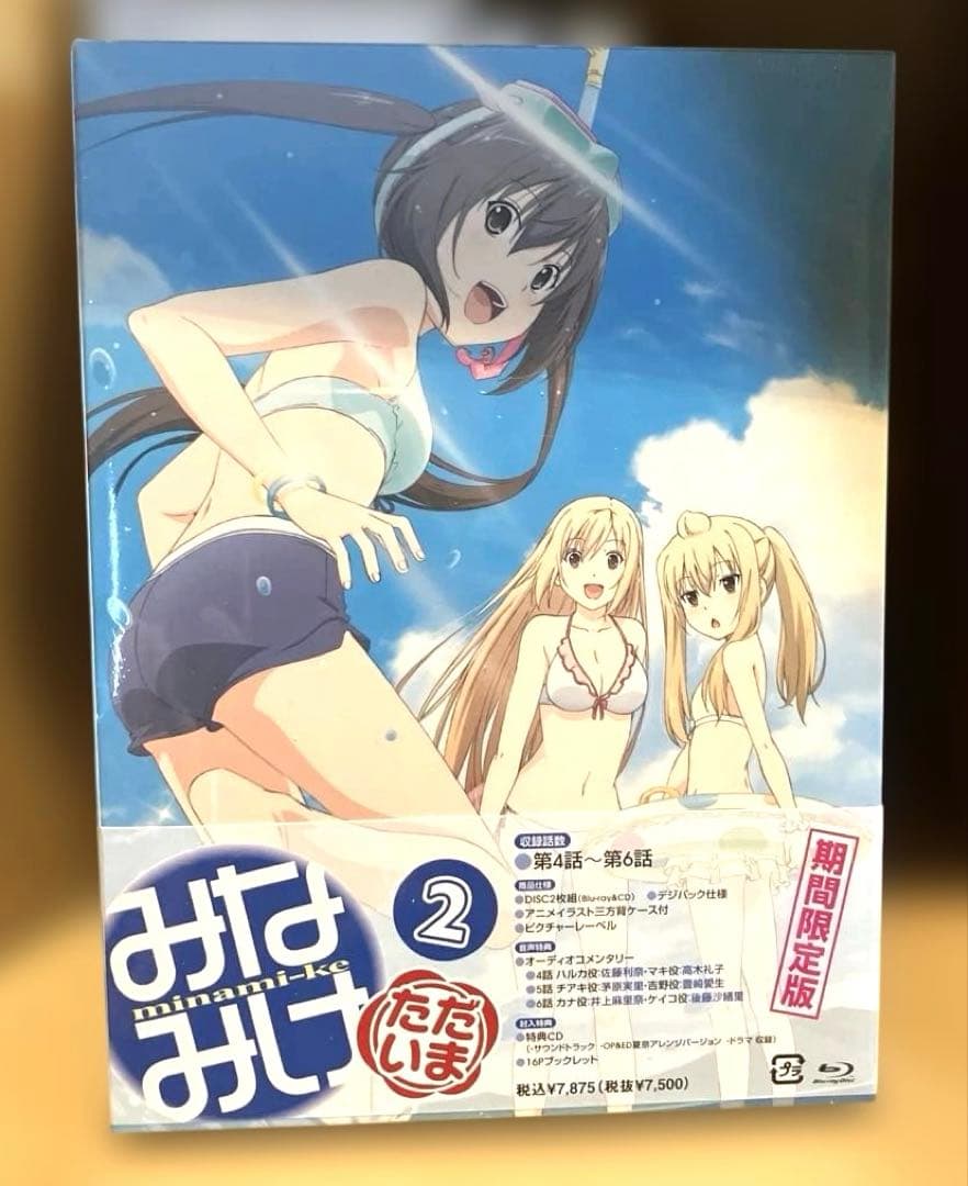【新品未開封】みなみけ ただいま期間限定版(1)(2)(3)(4) ４巻セット